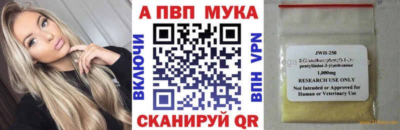 где купить   Качканар  Альфа ПВП Crystall 
