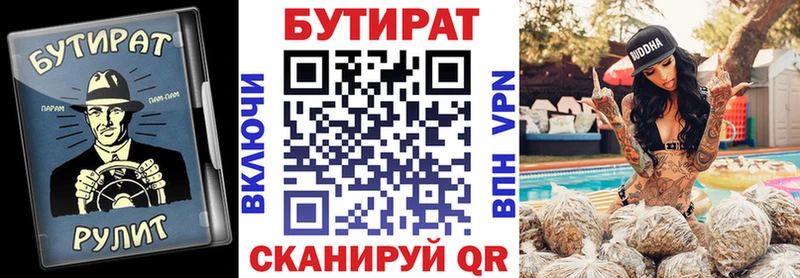 Бутират оксана  Качканар 