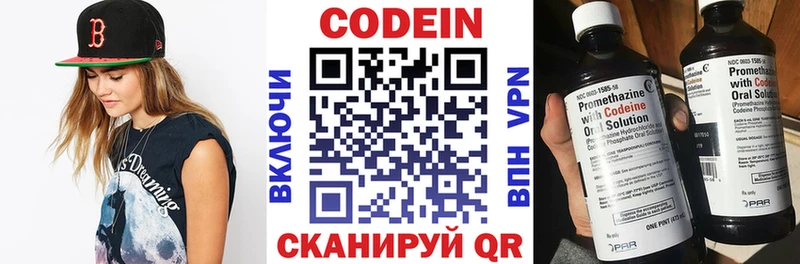 где продают   Качканар  Кодеин Purple Drank 