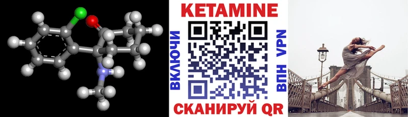 Кетамин ketamine купить наркотик KRAKEN маркетплейс Качканар