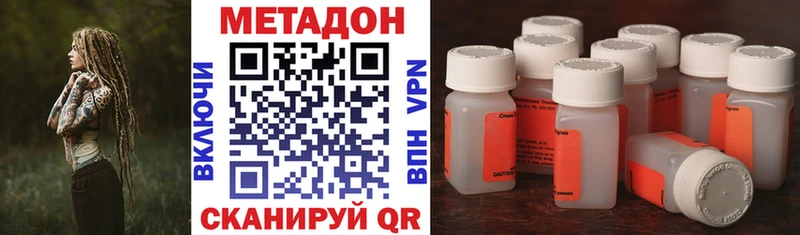 Метадон methadone  Качканар 